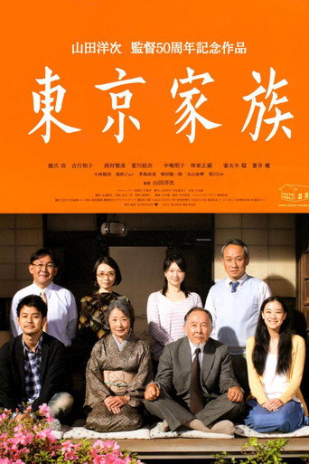 Assistir 東京家族 online dublado e legendado
