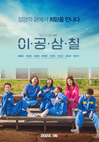 Assistir 2037 online dublado e legendado
