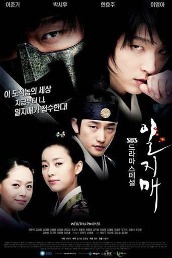 Assistir Il Ji Mae online dublado e legendado