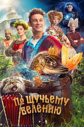 Assistir По щучьему велению online dublado e legendado