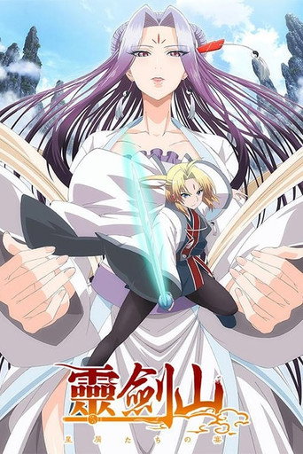 Assistir Reikenzan: Hoshikuzu-tachi no Utage online dublado e legendado