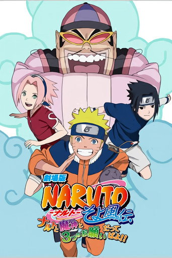 Poster de Naruto: O Gênio e os Três Desejos, Acredite!