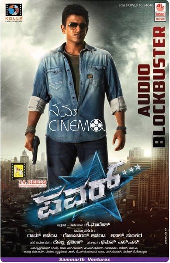 Assistir ಪವರ್ online dublado e legendado