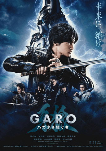 Assistir GARO: O Herdeiro de Hagane online dublado e legendado