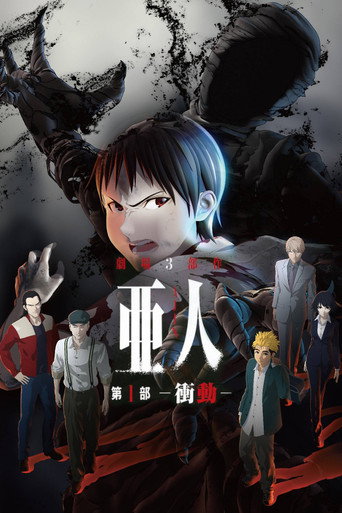 Assistir Ajin: Demi-Human – Compel online dublado e legendado