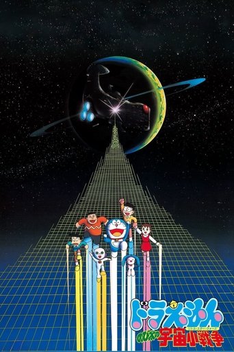 Assistir 映画ドラえもん のび太の宇宙小戦争 online dublado e legendado
