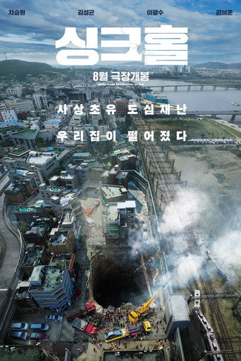 Assistir Sinkhole online dublado e legendado
