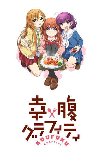 Assistir Koufuku Graffiti online dublado e legendado