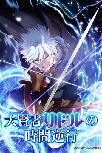 Assistir Daikenja Riddle no Jikan Gyakkou online dublado e legendado