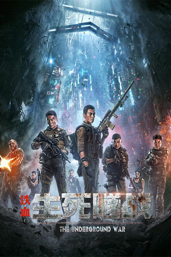Assistir 铁血：生死隧战 online dublado e legendado