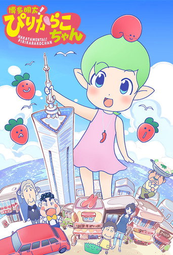Assistir Hakata Mentai! Pirikarako-chan online dublado e legendado