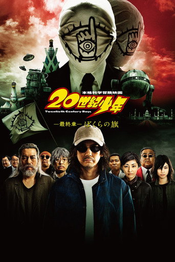 Assistir 20th Century Boys - Capítulo 3: Capítulo Final (Nossa Bandeira) online dublado e legendado