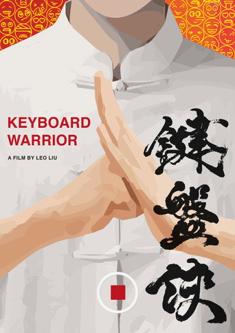 Assistir 鍵盤俠 online dublado e legendado