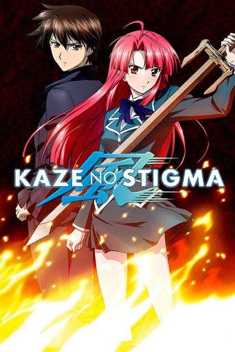 Poster de Kaze No Stigma