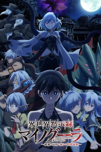 Assistir Apocalypse Bringer Mynoghra: World Conquest Starts with the Civilization of Ruin online dublado e legendado