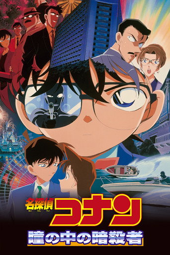 Assistir 名探偵コナン 瞳の中の暗殺者 online dublado e legendado