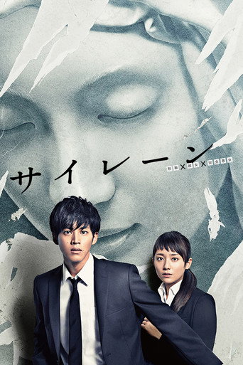 Assistir サイレーン online dublado e legendado