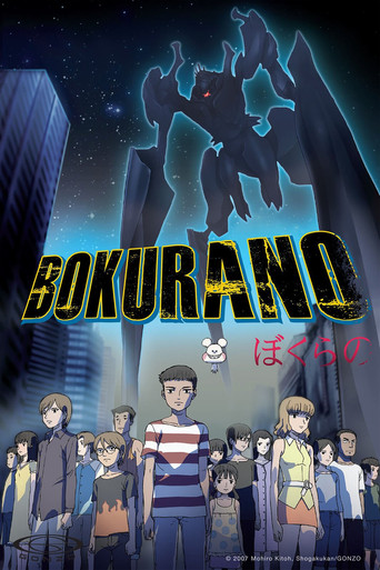Poster de Bokurano