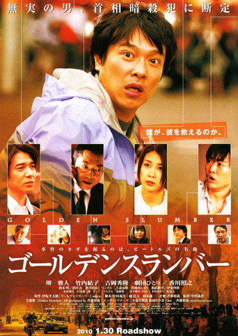 Assistir ゴールデンスランバー online dublado e legendado