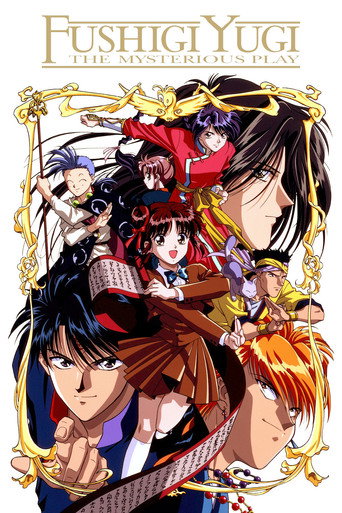 Poster de Fushigi Yuugi