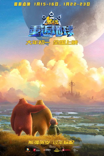 Assistir Aventuras dos Boonie Bears: De Volta à Terra online dublado e legendado