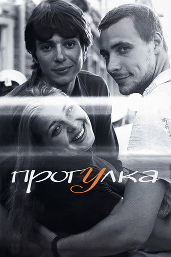 Assistir Прогулка online dublado e legendado