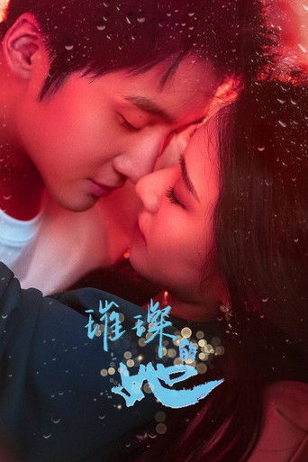 Assistir 璀璨的她 online dublado e legendado