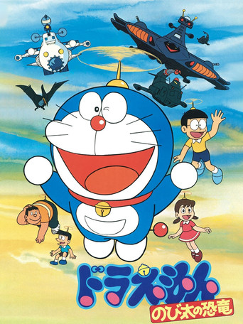 Poster de Doraemon: Nobita's Dinosaur