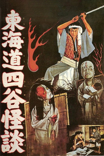 Assistir 東海道四谷怪談 online dublado e legendado