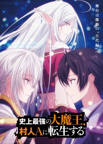 Assistir The Greatest Demon Lord Is Reborn as a Typical Nobody online dublado e legendado