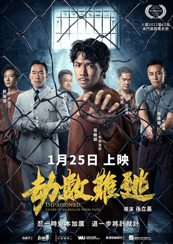 Assistir 壹獄壹世界II：劫數難逃 online dublado e legendado