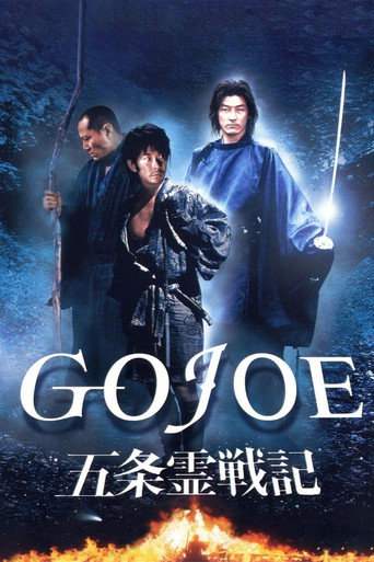 Poster de Gojoe: Spirit War Chronicle
