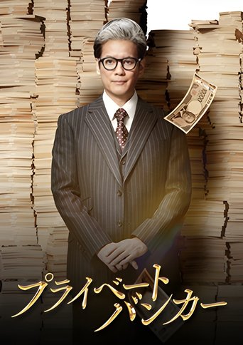 Assistir Private Banker online dublado e legendado