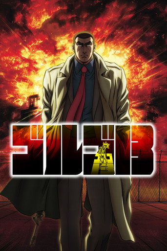 Assistir Golgo 13 online dublado e legendado