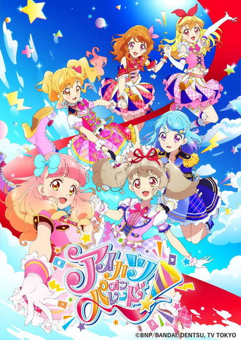 Poster de Aikatsu on Parade!
