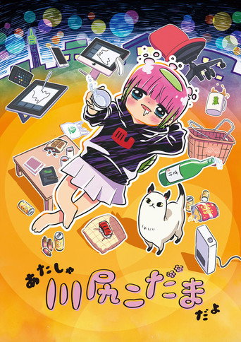 Assistir I'M KODAMA KAWASHIRI online dublado e legendado