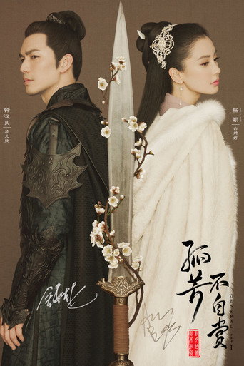 Assistir 孤芳不自赏 online dublado e legendado