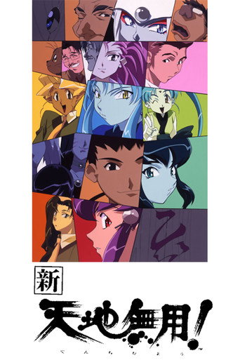 Assistir Tenchi em Tóquio online dublado e legendado
