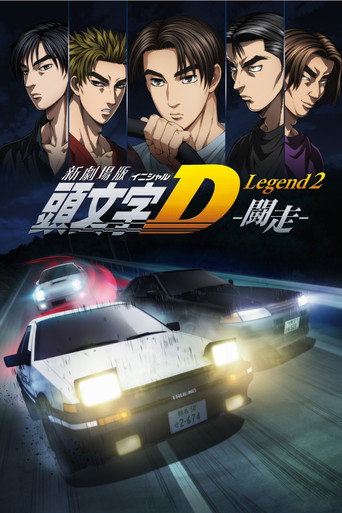 Assistir Initial D Legend 2: Racer online dublado e legendado