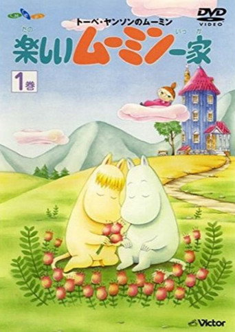 Assistir 楽しいムーミン一家 online dublado e legendado