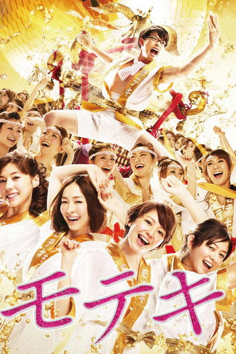 Poster de Love Strikes!