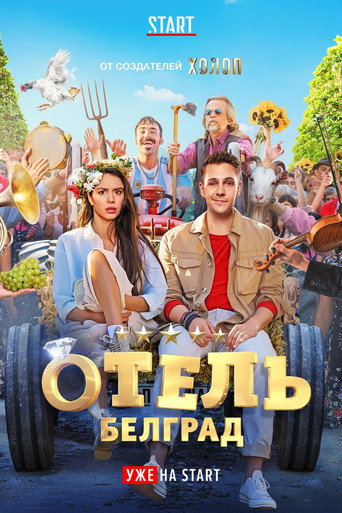 Assistir Отель «Белград» online dublado e legendado