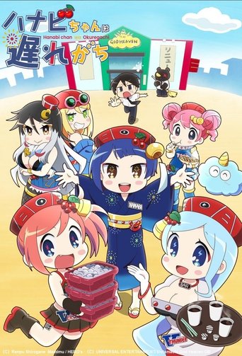 Assistir Hanabi-chan wa Okuregachi online dublado e legendado