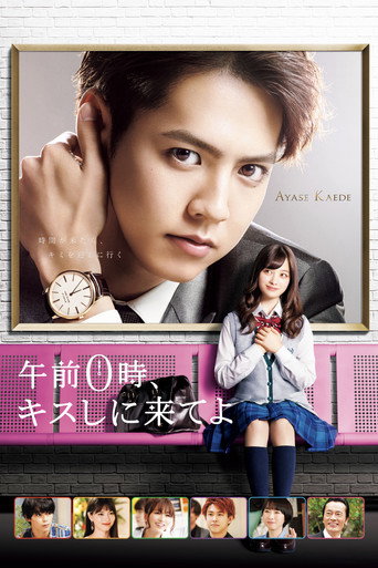 Poster de Come Kiss Me at 0:00AM