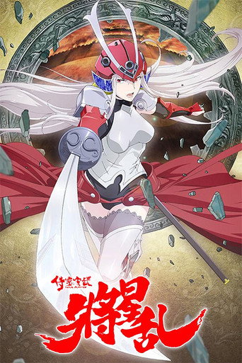 Assistir Soul Buster online dublado e legendado