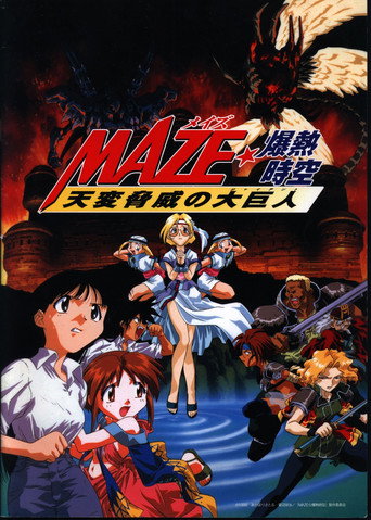 Assistir MAZE☆爆熱時空 online dublado e legendado