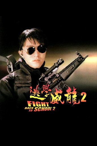 Assistir 逃學威龍２ online dublado e legendado