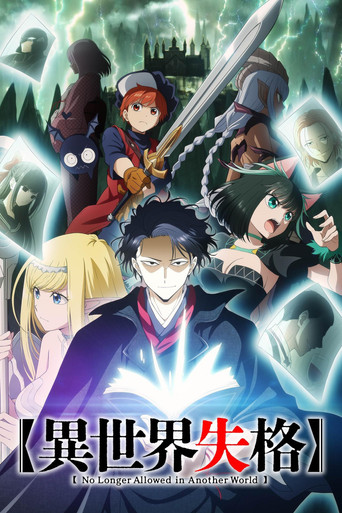 Assistir No Longer Allowed in Another World online dublado e legendado