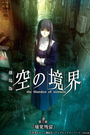 Assistir The Garden of Sinners: Sentimento de Dor Remanescente online dublado e legendado