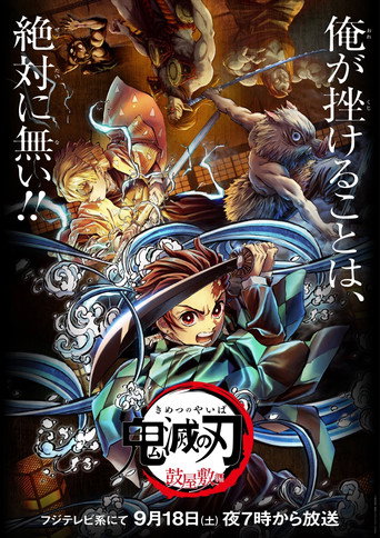 Assistir Demon Slayer: Kimetsu no Yaiba - Arco da Mansão Tsuzumi online dublado e legendado